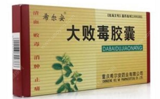 大敗毒膠囊主治什么？大敗毒膠囊治痘痘嗎？(1)