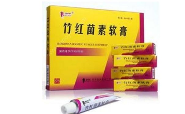 竹紅菌素軟膏效果好嗎？竹紅菌素軟膏的副作用(1)