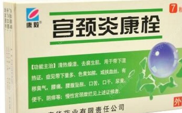 宮炎康顆粒治什么病？宮炎康顆粒幾盒一療程？(1)