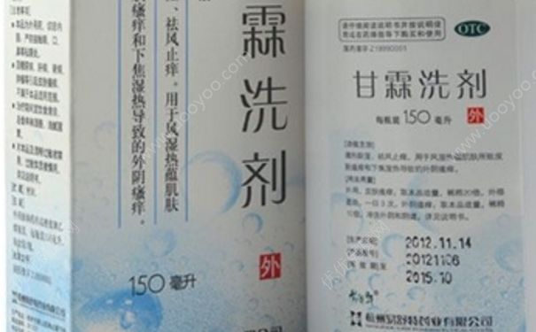 甘霖洗劑孕婦能用嗎？甘霖洗劑男人能用嗎？(1)