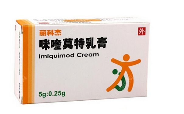 咪喹莫特乳膏多久去疣？咪喹莫特乳膏效果(1)