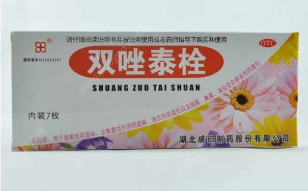 雙唑泰栓的功效 雙唑泰栓怎么使用？(1)