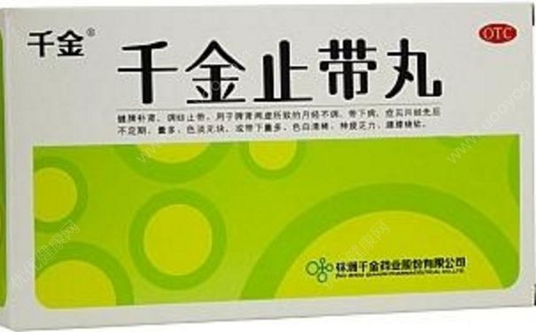 千金止帶丸都治什么??？千金止帶丸怎么吃？(1)