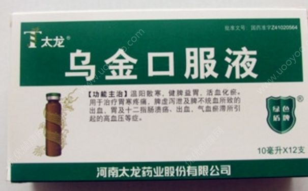 烏金片來月經(jīng)可以吃嗎？烏金片的功效與作用(1)