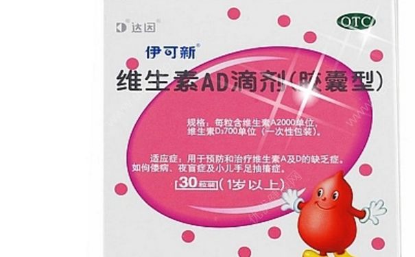 伊可新魚肝油 伊可新什么時候吃？(1)