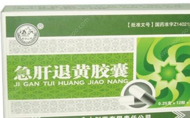 新生兒黃疸怎么退的快？急肝退黃膠囊(1)