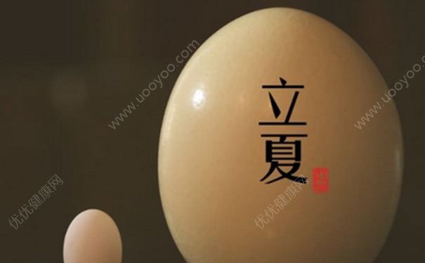 立夏吃雞蛋有什么象征？立夏有哪些習(xí)俗？(1)