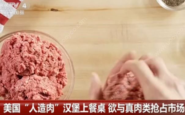 人造肉漢堡上餐桌，口感與真肉相差無(wú)幾，吃漢堡好不好？(1)