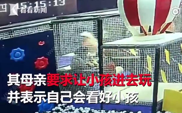 男童游樂園骨折索賠兩萬五，園方：孩子母親只顧低頭玩手機(jī)(2)