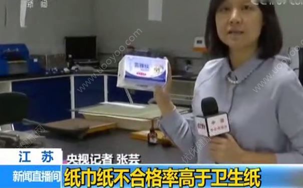 衛(wèi)生紙細(xì)菌超標(biāo)4倍，紙巾紙用廢紙做原料(2)