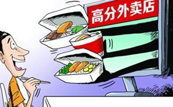 網(wǎng)絡(luò)訂餐有哪些隱患？網(wǎng)絡(luò)訂餐存在哪些隱患？(1)