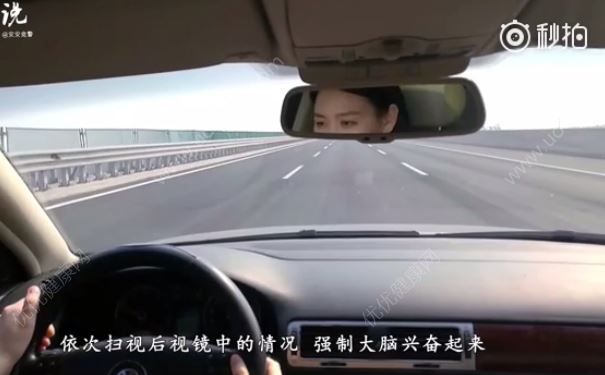 熬夜打麻將，犯困開翻車，熬夜后該怎么提神？(4)