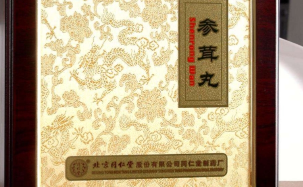 參茸丸是同仁堂好還是鹿王的好？哪個(gè)補(bǔ)腎效果更好？(1)