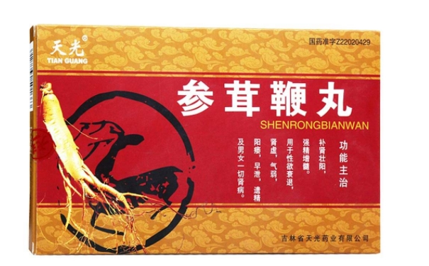參茸丸與參茸三腎丸的價格是多少？參茸丸和三鞭丸貴不貴？(1)