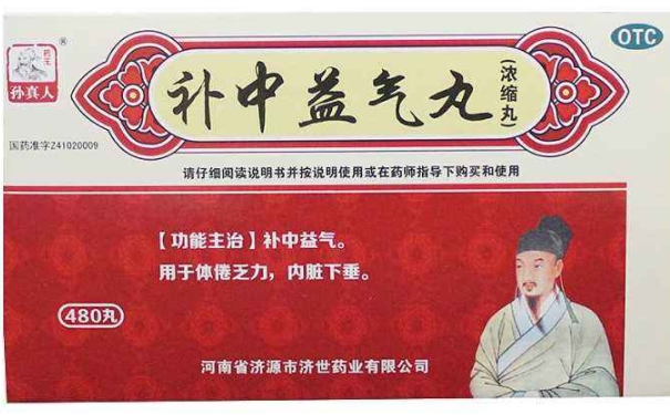 補中益氣丸作用有哪些？強健脾胃效果好嗎？(1)