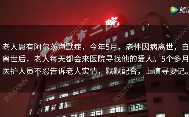 健忘老翁每天在醫(yī)院尋亡妻，有健忘癥該怎么調(diào)理？(2)