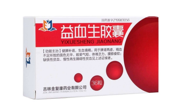 哪些人不適合服用益血生膠囊？脾胃虛弱的人生活要注意什么？(1)