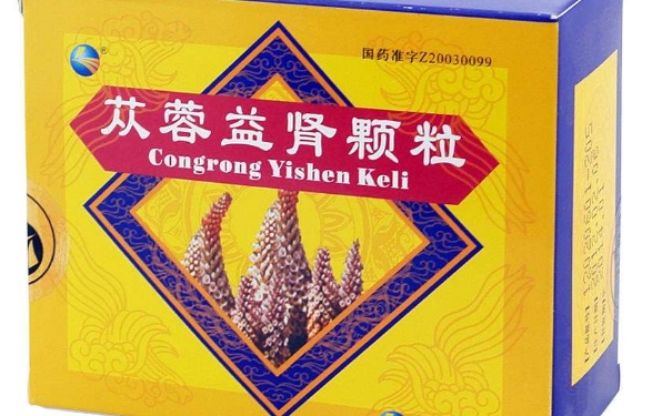 蓯蓉益腎顆粒幾盒是一療程？腎虛患者怎樣調(diào)理飲食？(1)