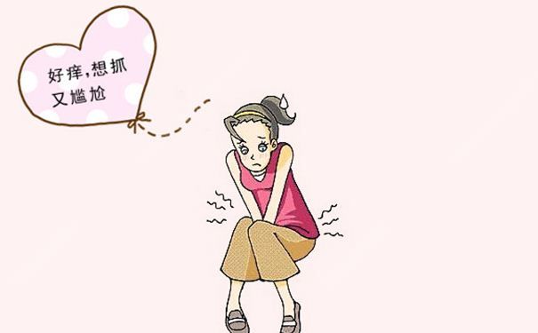 外陰瘙癢要做什么檢查？外陰瘙癢需要檢查哪些什么？(1)