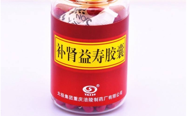補(bǔ)腎益壽膠囊藥效怎么樣？補(bǔ)腎益壽膠囊的藥效怎么樣(1)