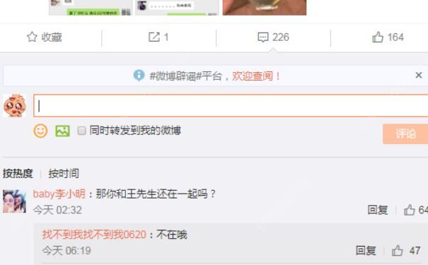 豆得兒承認(rèn)與王思聰分手，分手后該怎么調(diào)節(jié)心情？(1)
