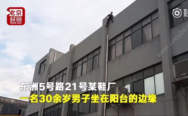 小姨子和兒子都來勸他，但他依然選擇跳樓(1)