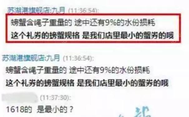 男子1618元網(wǎng)購大閘蟹，收到貨后哭了(3)