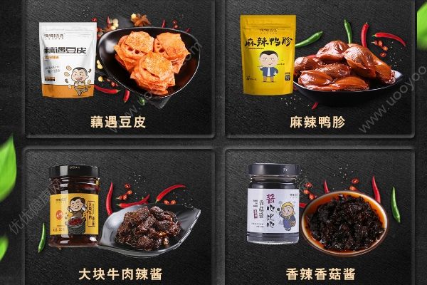 岳云鵬淘寶店的豬肉條上黑榜，網(wǎng)購(gòu)零食要注意些什么？(2)