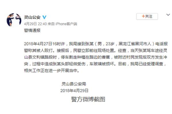 游客偷香蕉遭毆打，警方已介入調(diào)查，香蕉有點(diǎn)生能吃嗎？(2)