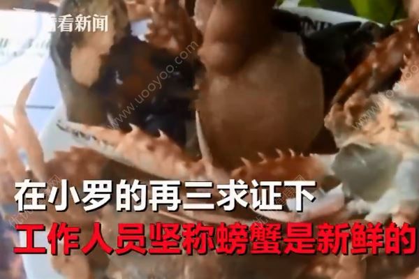 吃自助餐6只螃蟹4只臭，商家認(rèn)有問題但不撤換(3)