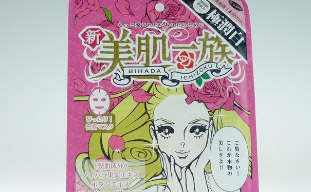 美肌一族面膜好用嗎？美肌一族面膜怎么樣？(1)