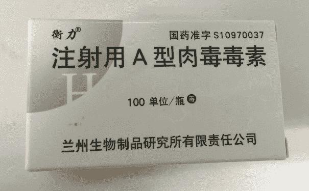 打一針肉毒素能維持多久？打完肉毒素后多久要再打？(1)