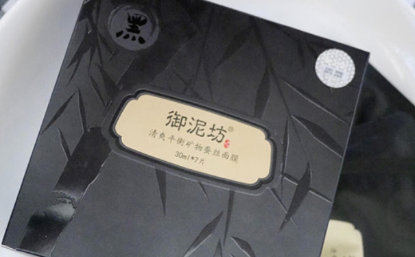御泥坊黑面膜多少錢一盒有幾片？御泥坊黑面膜價格是多少？(1)