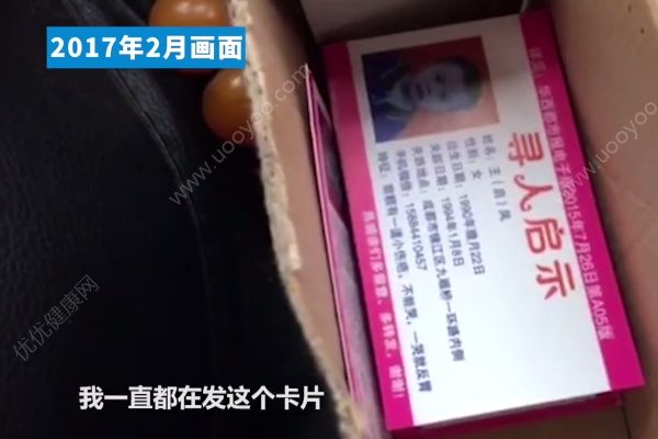 網(wǎng)約車司機(jī)尋女24年，預(yù)防孩子走失要牢記這些！(1)