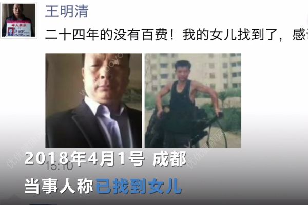 網(wǎng)約車司機(jī)尋女24年，預(yù)防孩子走失要牢記這些！(3)
