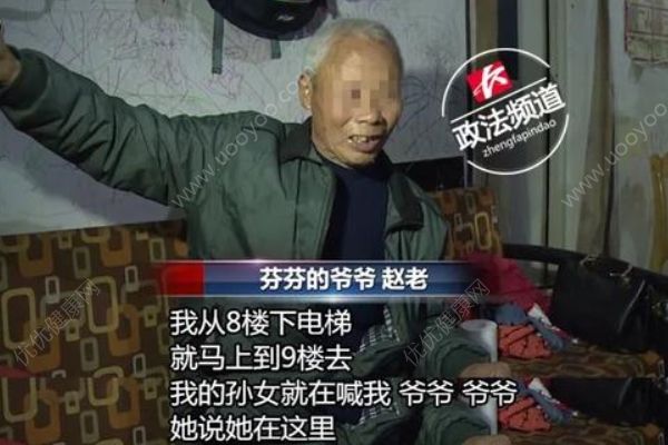 龍鳳胎兄妹隨爺爺上樓收衣服，3歲孫女意外從9樓墜亡(3)