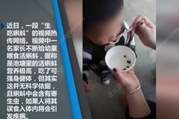 家長(zhǎng)給幼童喂食活蝌蚪，這樣吃可能會(huì)感染裂頭蚴！(2)