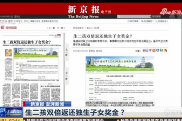 生二孩雙倍返還獨(dú)生子女獎(jiǎng)金，生二胎前要做什么檢查？(1)
