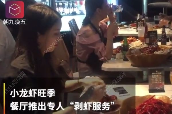 兼職剝小龍蝦月入萬元！老板：因為顧客忙著玩手機(2)