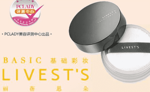 安露莎麗蓓思朵蜜粉好用嗎？安露莎麗蓓思朵蜜粉怎么樣？(1)