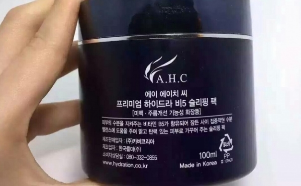 ahc睡眠面膜怎么用法？ahc睡眠面膜一周用幾次？(1)