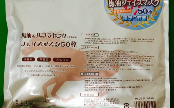 spc馬油面膜怎么樣？spc酵素面膜怎么樣？(1)