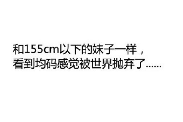 女生長到170cm以上，男生喜歡170的女生嗎？(4)
