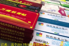 過期藥1元一盒售賣，老年人吃藥4點需注意[多圖]