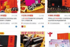 部分涉假阿膠仍在電商平臺銷售，怎么避免買到假的阿膠？[多圖]