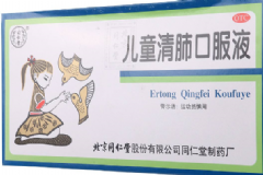 兒童清肺口服液的成份有哪些？療效怎么樣？[圖]