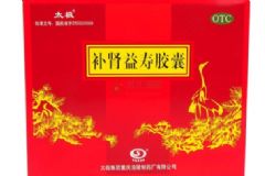 補(bǔ)腎益壽膠囊說明書有哪幾點(diǎn)？補(bǔ)腎益壽膠囊是怎樣的？[圖]