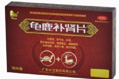 龜鹿補腎片飯前還是飯后吃？龜鹿補腎片療效顯著么？[圖]