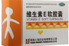 關(guān)于過敏體質(zhì)服用維生素e要注意的用藥事項(xiàng)有哪些？[圖]