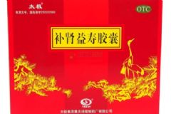 太極補腎益壽膠囊有副作用嗎？補腎益壽膠囊服用要注意什么？[圖]